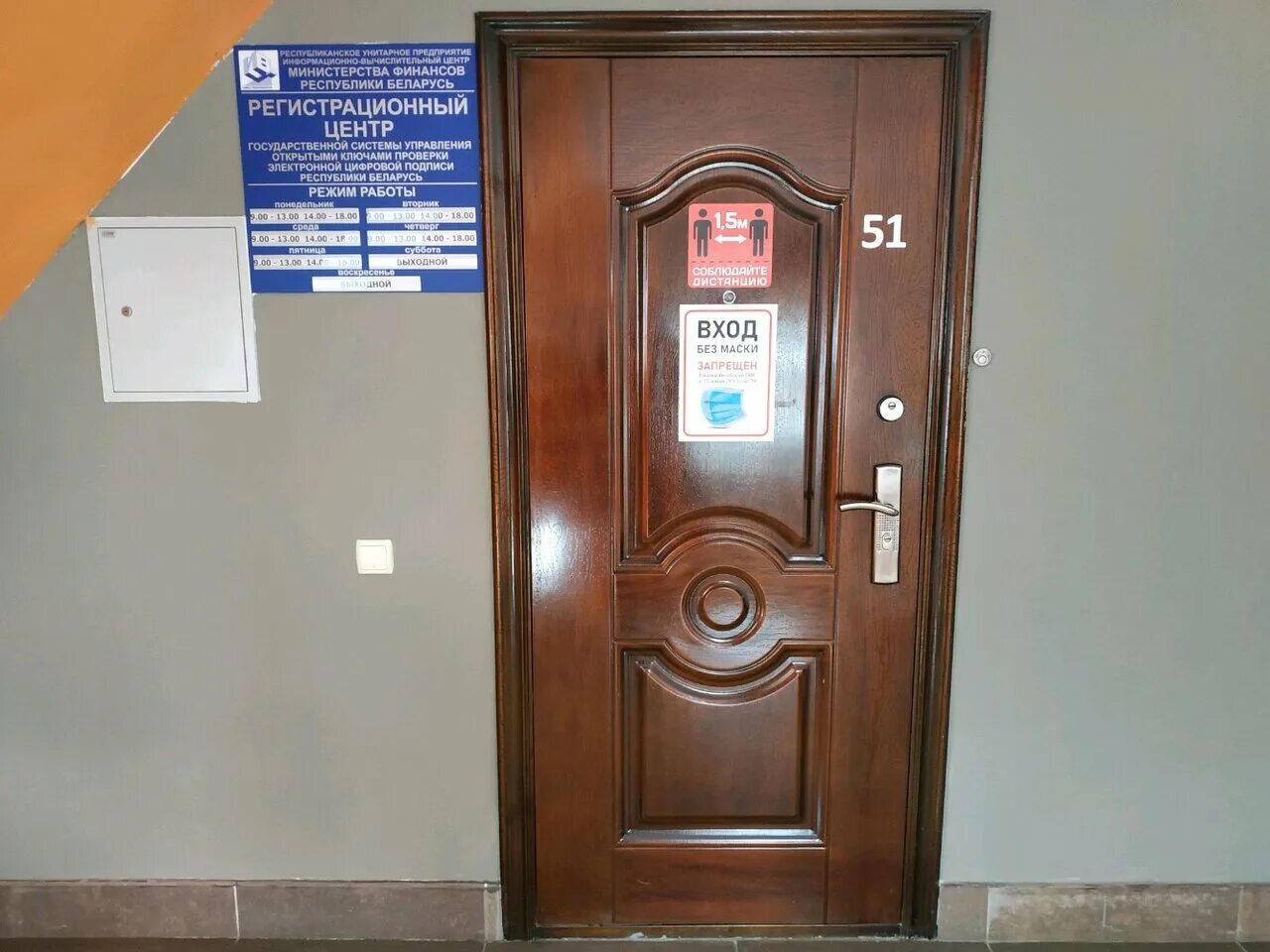 Info centr by регистрационный. межрайонная ифнс 1 калининградской области. Info centr by регистрационный. ленина 12 витебск. регистрационный центр.