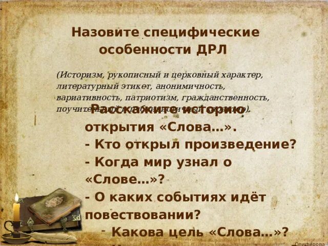 Как определить жанровое своеобразие. Как определить жанровое своеобразие