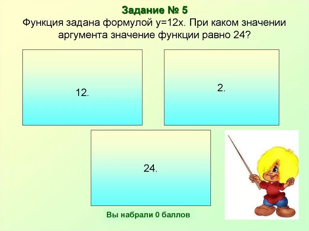 Функция была задана формулой. При каком значении аргумента значение функции равно. Задача 6 класс функция задана формулой. 2. Аналитическое задание функция (задана формулой).. 12/Х какая функция задана формулой.