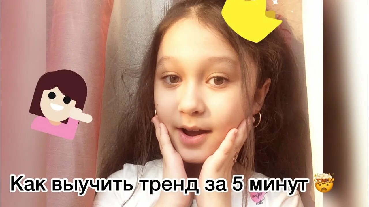 Танцы из лайка тренды учить. Самые крутые тренды в лайке. Учить тренды из лайка. Учить тренды из лайка. Тренды в лайк.