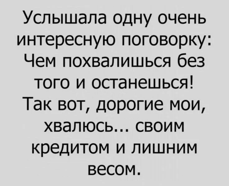 Хвалится значение. Хвалится значение
