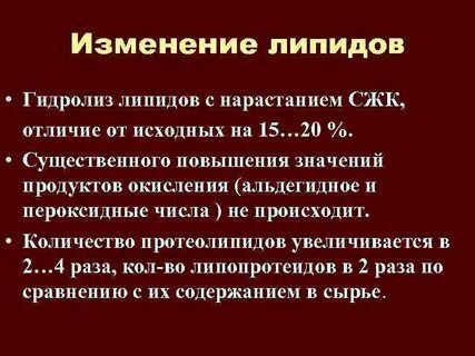 Липиды повышены что это значит