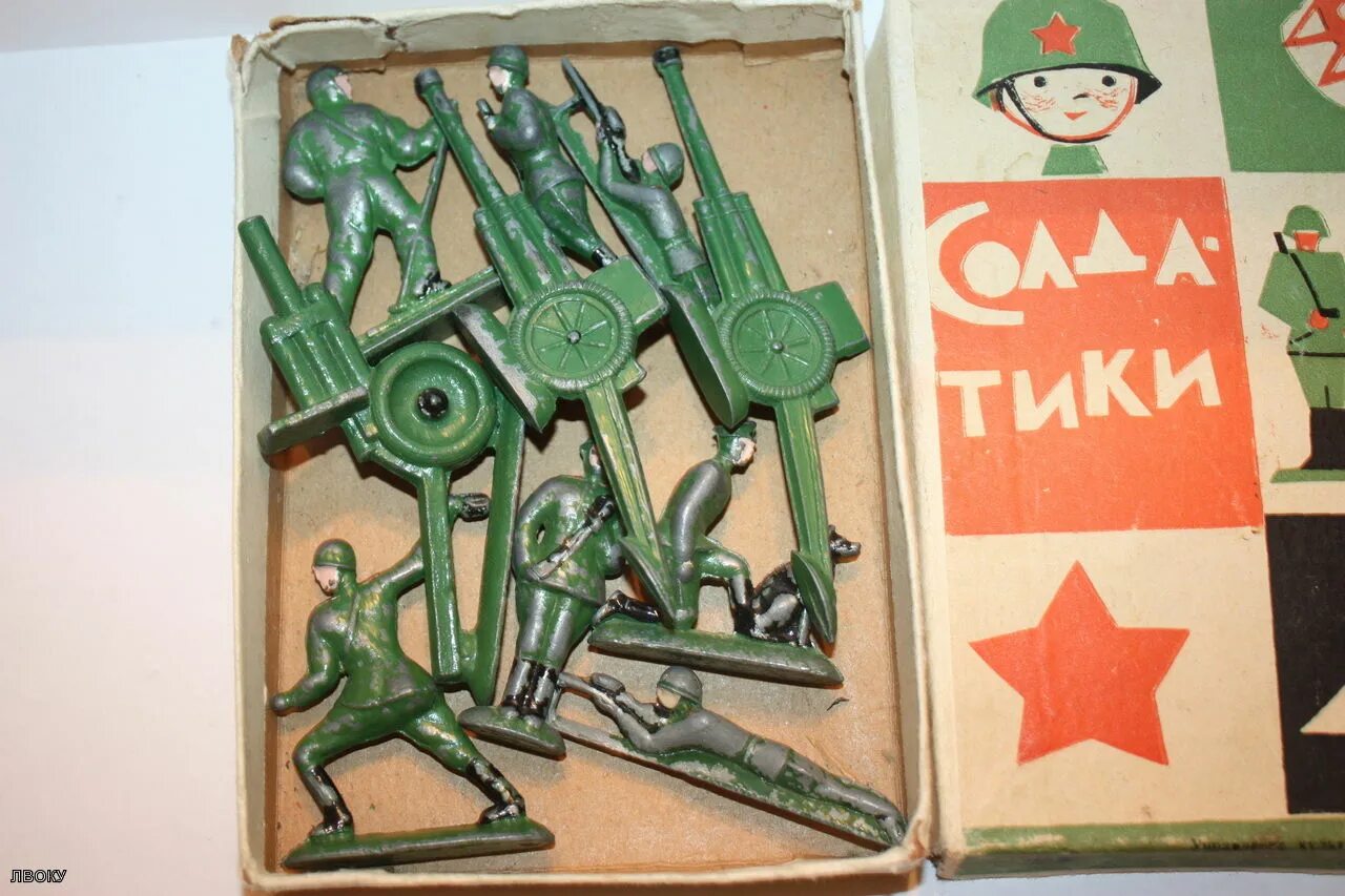 Советские пластиковые игрушки. Советские пластмассовые игрушки. Завод игрушек огонек авиаконструктор. Набор советских игрушек. Советские игрушки для детей.