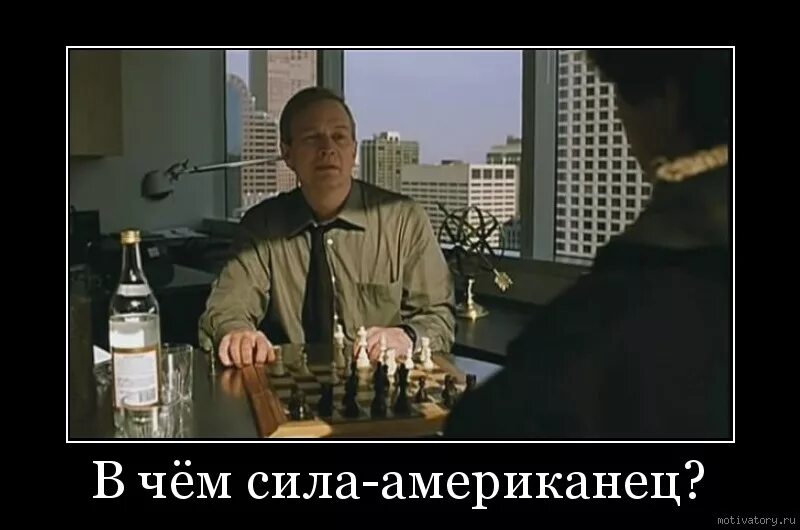 Вот и брат говорит что в деньгах. Брат 2 американец. в чём сила американец. скажи мне американец в чем.