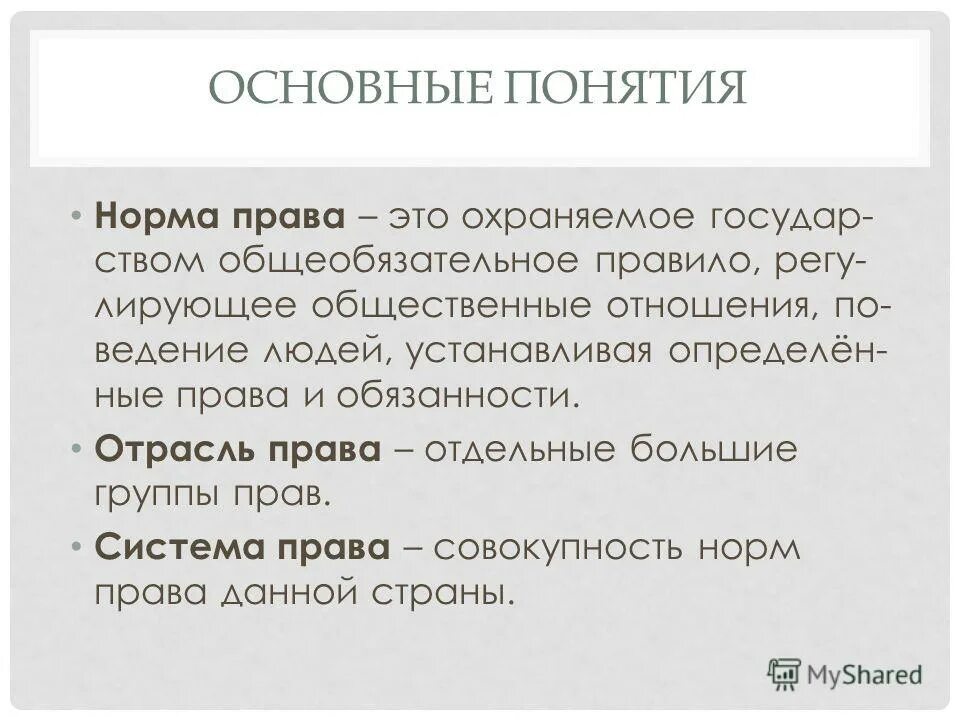 Обязательство отрасли