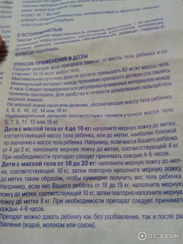 A ferin инструкция сироп для детей. А ферин инструкция. Турецкие таблетки a-ferin. Турецкие таблетки a-ferin. А ферин инструкция.