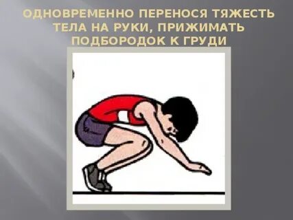 Тяжесть перенос