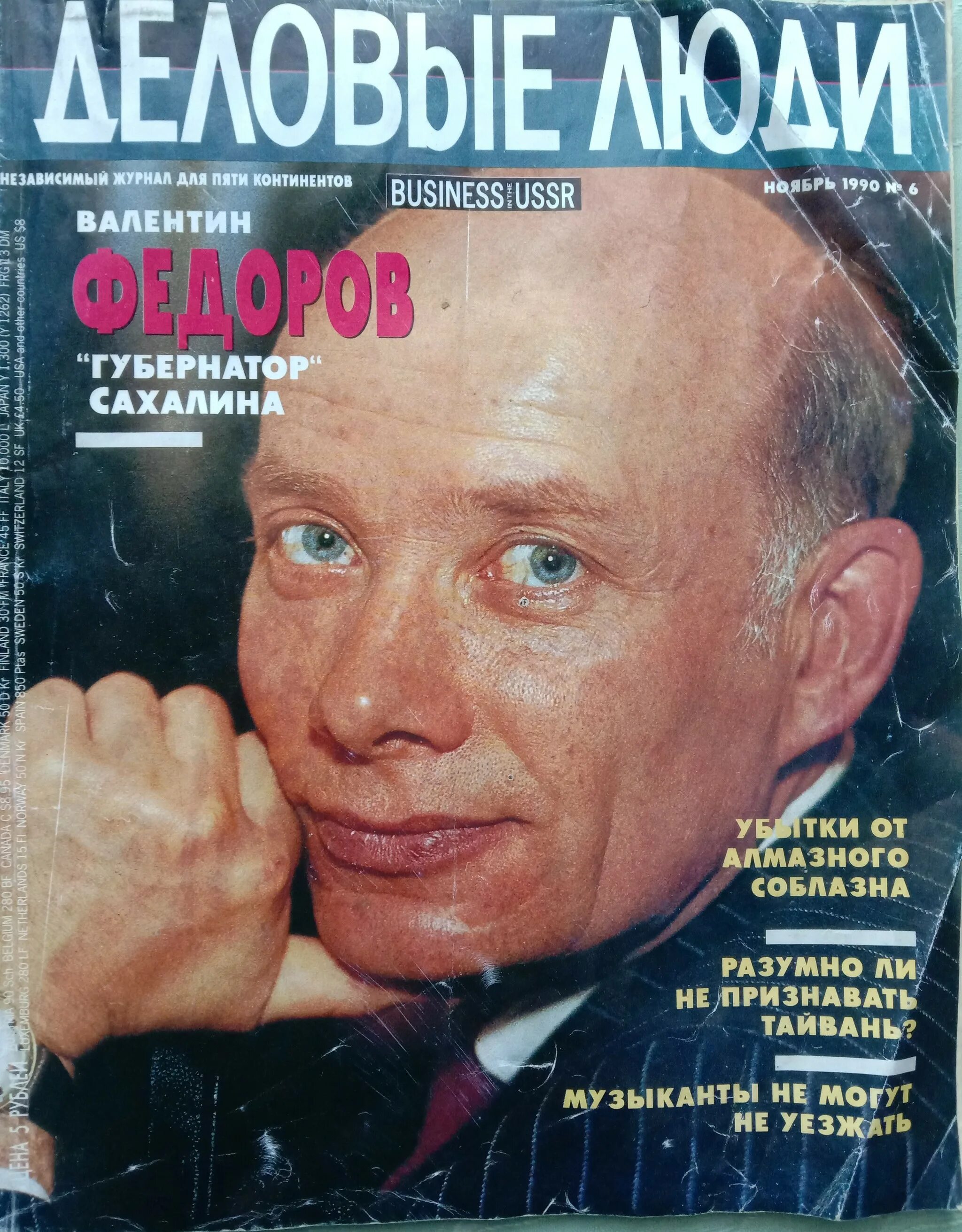 Old magazines. Старые журналы. Журнал политика. Обложки старых журналов. Журналы о политике.