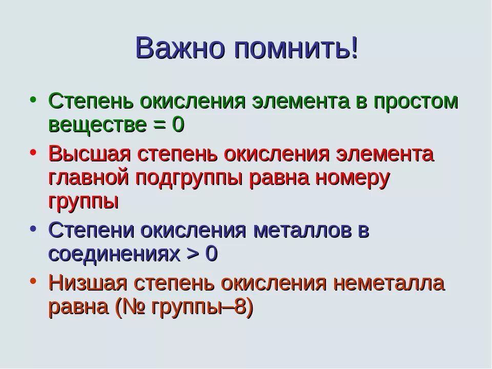 1 определить степени окисления элементов в соединениях. Как найти высшую и низшую степень окисления элемента. Как вычислить высшую и низшую степень окисления. Как вычислить высшую степень окисления элемента. Высшая и Низшая степень окисления CL.