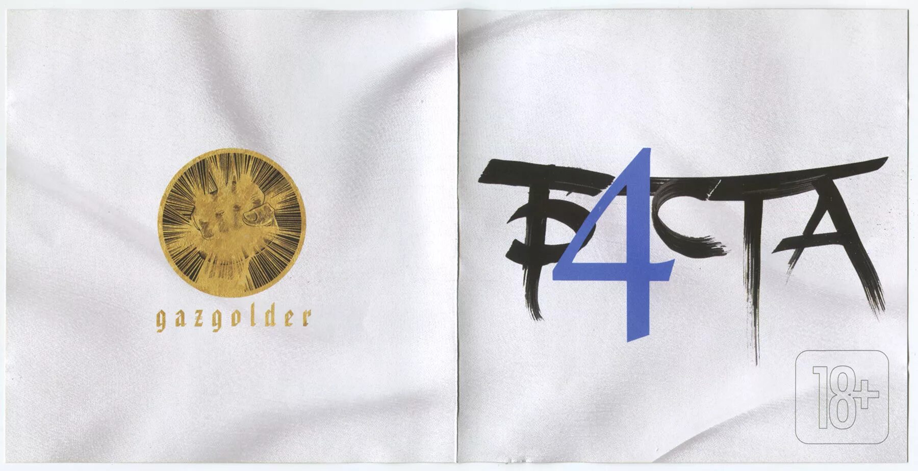 Баста интро. Интро с деньгами. Текст баста интро 4. Интро баста 4. Интро баста 4.