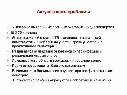Классификация очагов туберкулеза