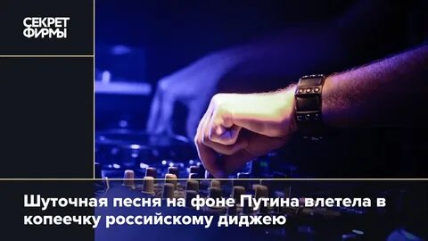 Включи шутку песню
