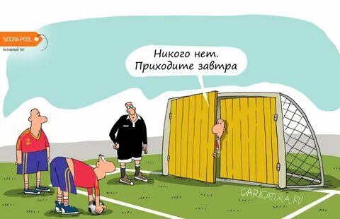 Репортаж о футбольном матче команд "Чёрная грязь" и " Красная плесень" Русское п