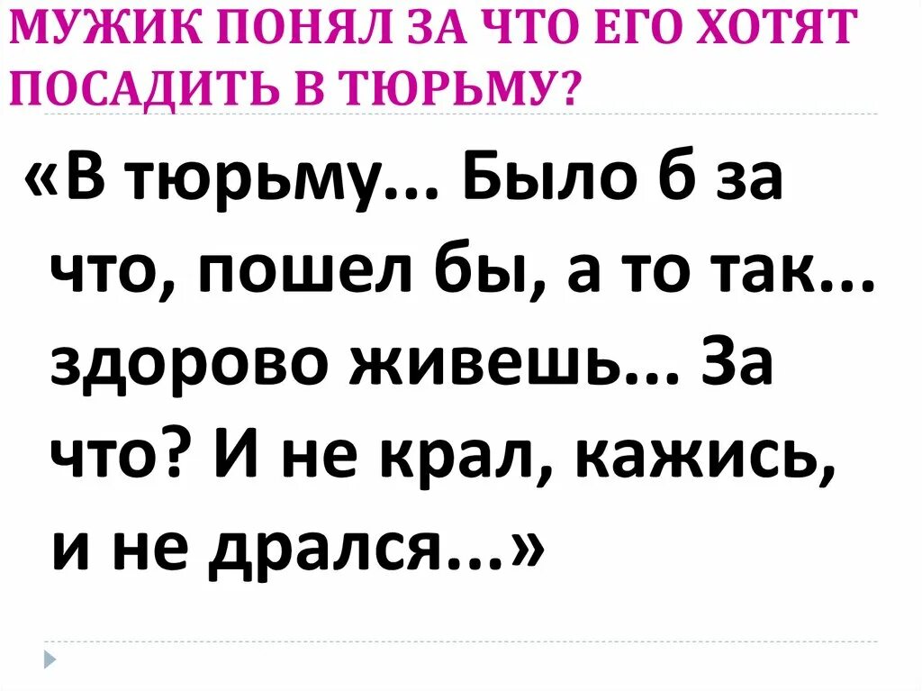 Песня посадили в тюрьму а зачем. Мужика посадили в тюрьму. к чему снится когда тебя садят в тюрьму. мужика посадили в тюрьму на 10 лет.