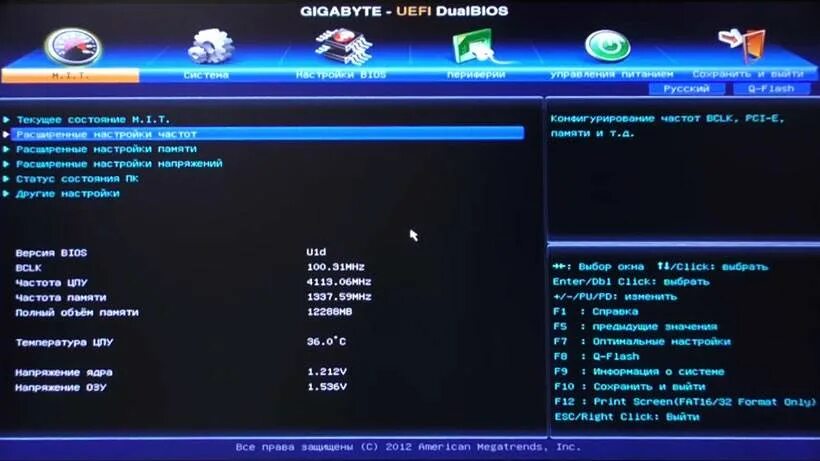Разгон оперативной памяти ddr4 биос. Разгон оперативной памяти ddr3 через биос ASUS. Как настроить оперативную память в биосе ddr3. Экран Gigabyte UEFI Dual BIOS. Как выставить частоту оперативной