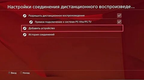 Как подключить playstation к интернету