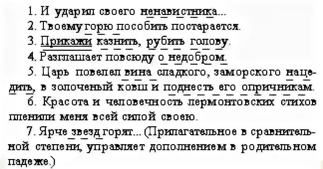 10 предложений дополнений. Придумать предложение с дополнением. 5 предложений с дополнением. 3 предложения с дополнением. предложения с дополнением 3 класс.