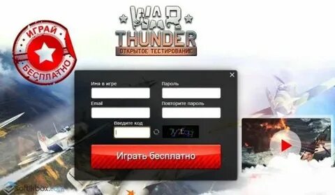 Взлома тандер