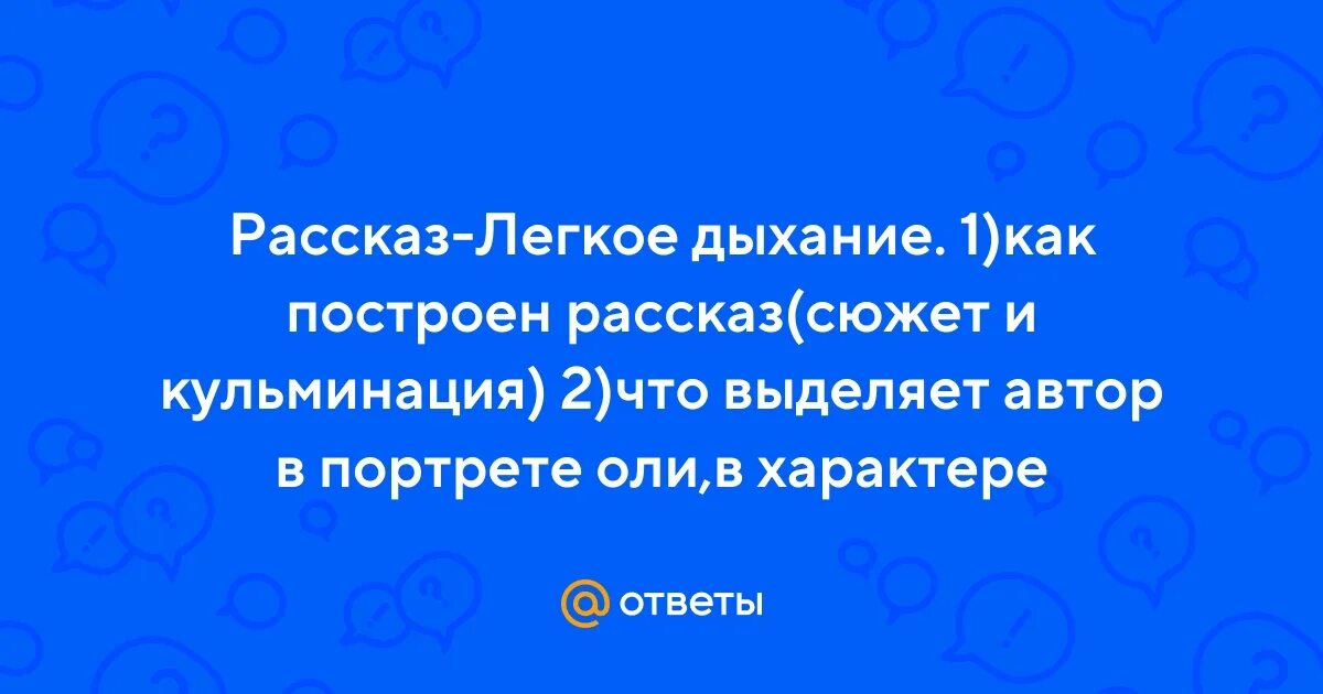 Слушать легкие рассказы