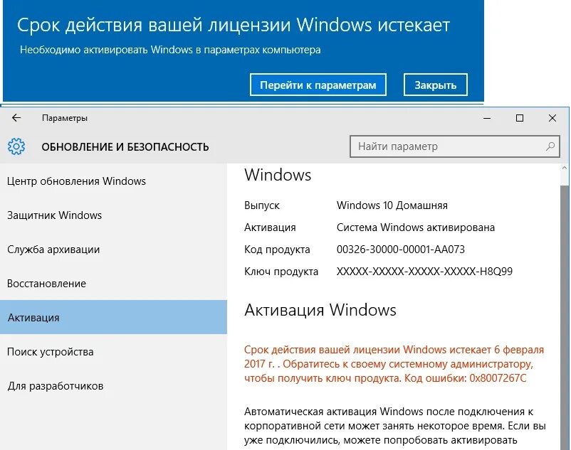 Срок активации виндовс истекает. Срок лицензии Windows истекает. Истекает срок действия Windows. Срок действия виндовс. Максимальный срок лицензии