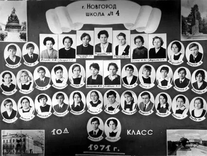 Школа 1971 годов