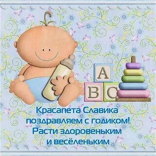Ребенку месяц как поздравить