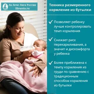 Техника кормления