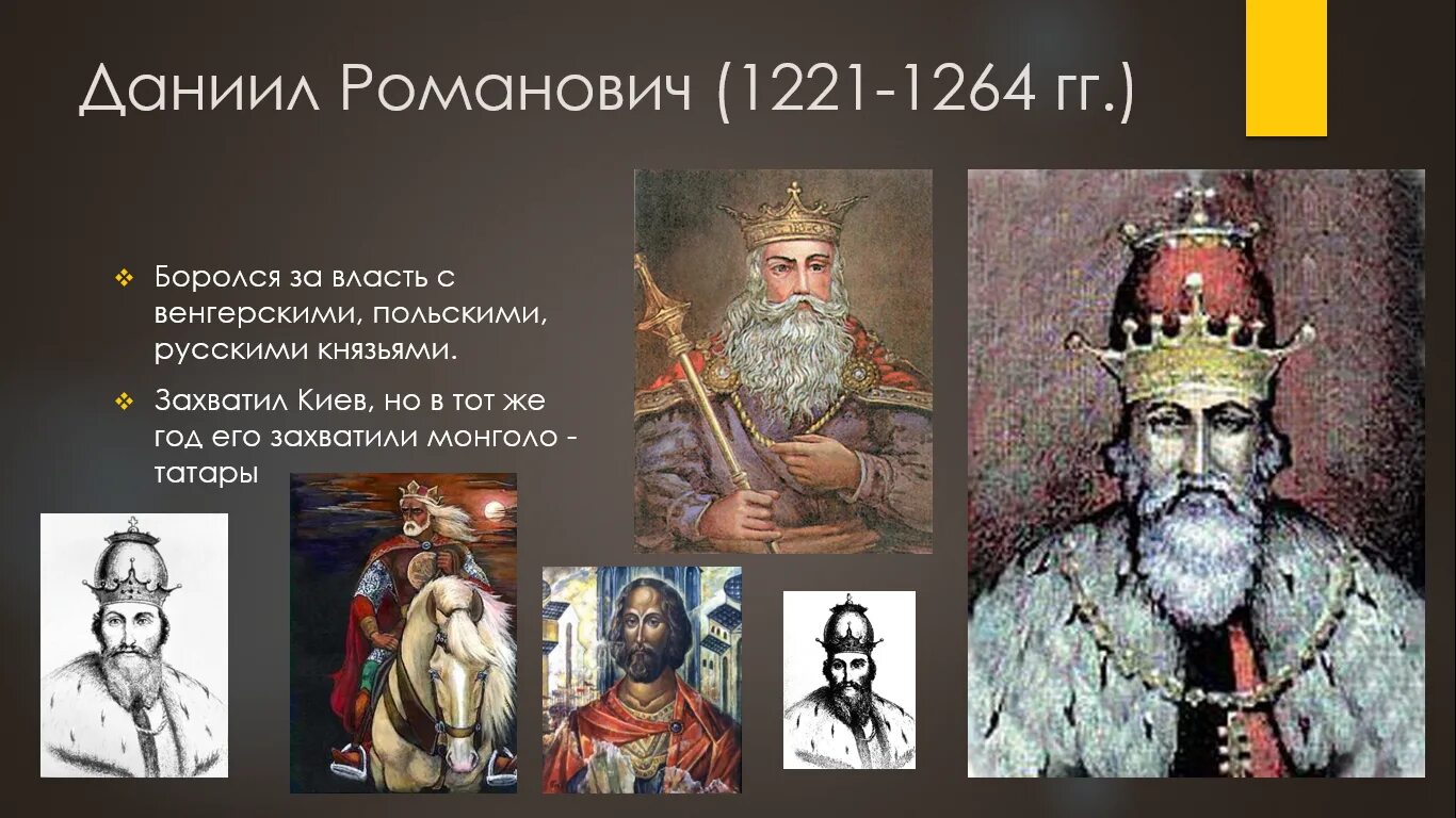 Титул даниила галицкого. Титул даниила галицкого