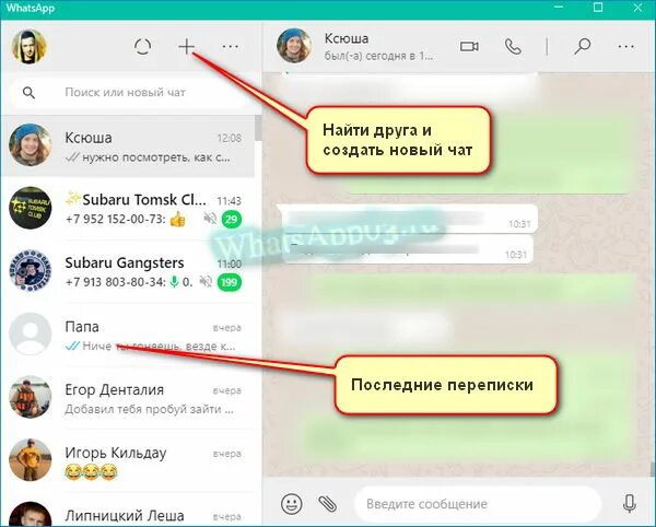 Как переслать сообщение из whatsapp. Как с ватсапа переслать на компьютер. Как отправить фото с компа на вацап. Как отправить фото с ватсапа на компьютер. В WHATSAPP перекинуть фото.