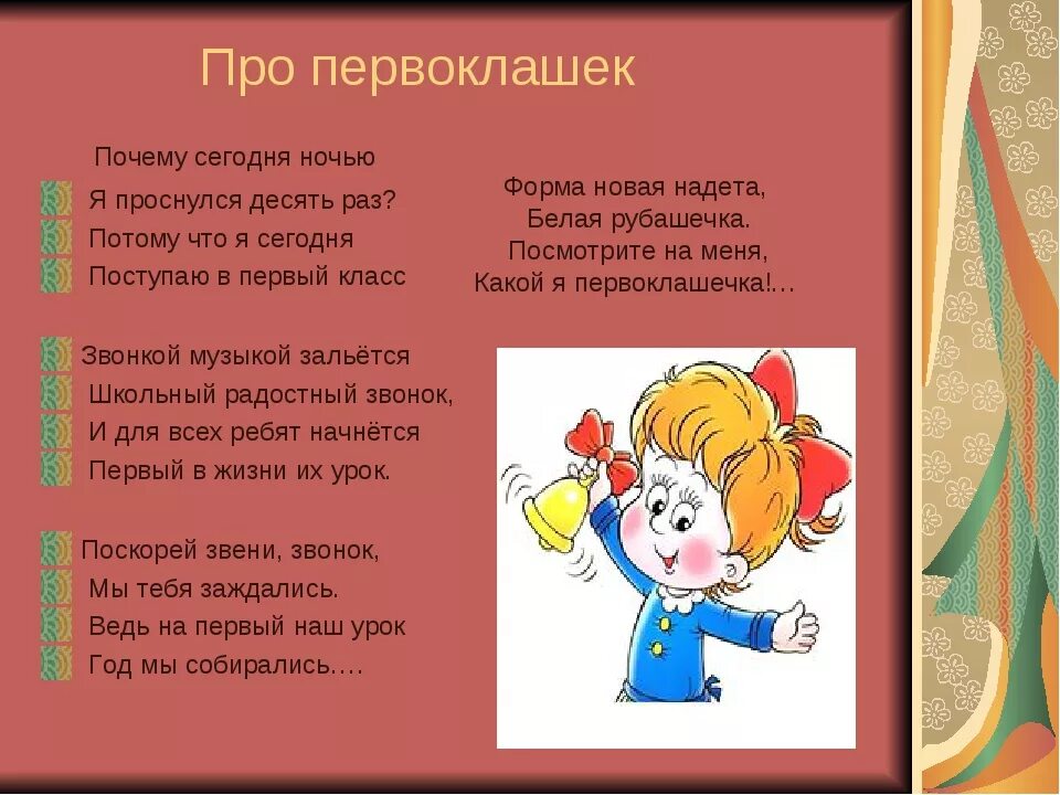 Песня мы пришли в первый класс