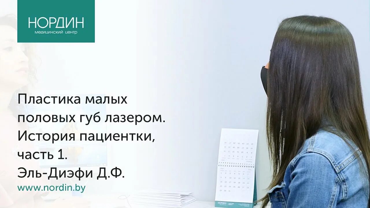 Как уменьшить малые губы