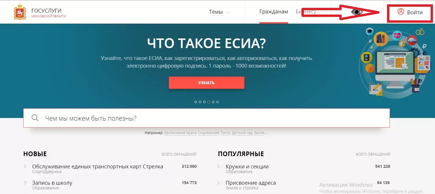 Web mail mosreg