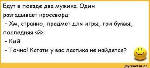 Как не есть кстати