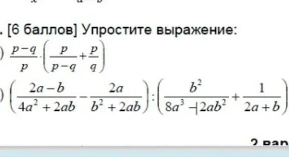 Упростить выражение( 3c +c -d)- (c -2d). Упростите c-d/c2+CD-C/d2+CD. Упростить выражение 2c(1+c)-(c-2)(c+4). Упростить d+3/CD+D^2 - C-3/CD+C^2.