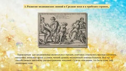Развитие практических знаний