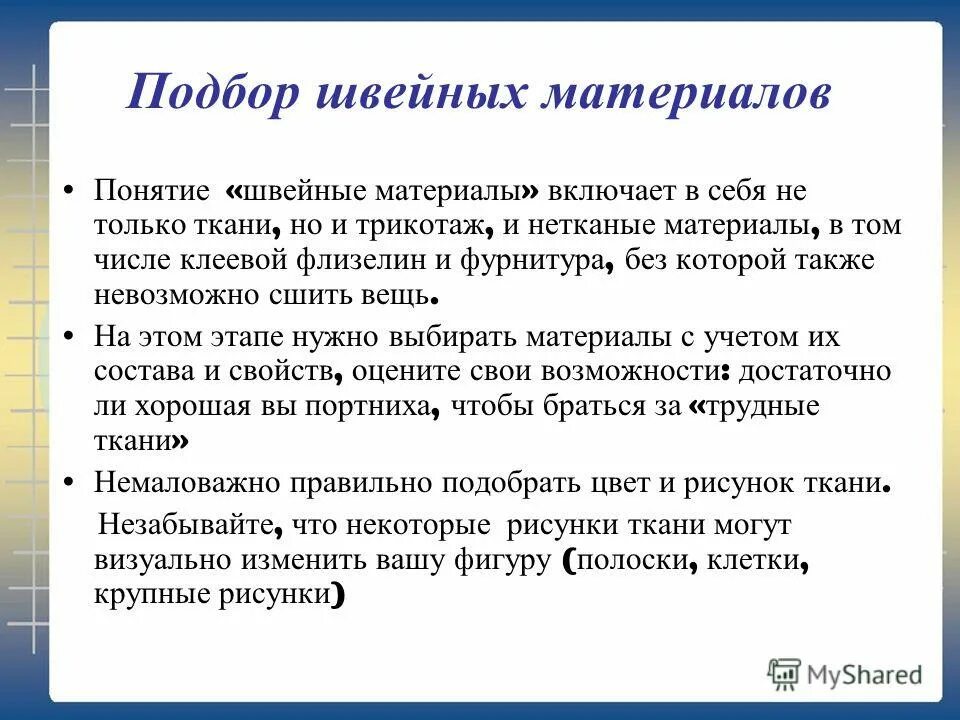 термин материал. понятие материалы и оборудование. понятие материалы и оборудование. хозяйственный инвентарь производственное оборудование. фильтроткань применяемая в промышленности обогащение.