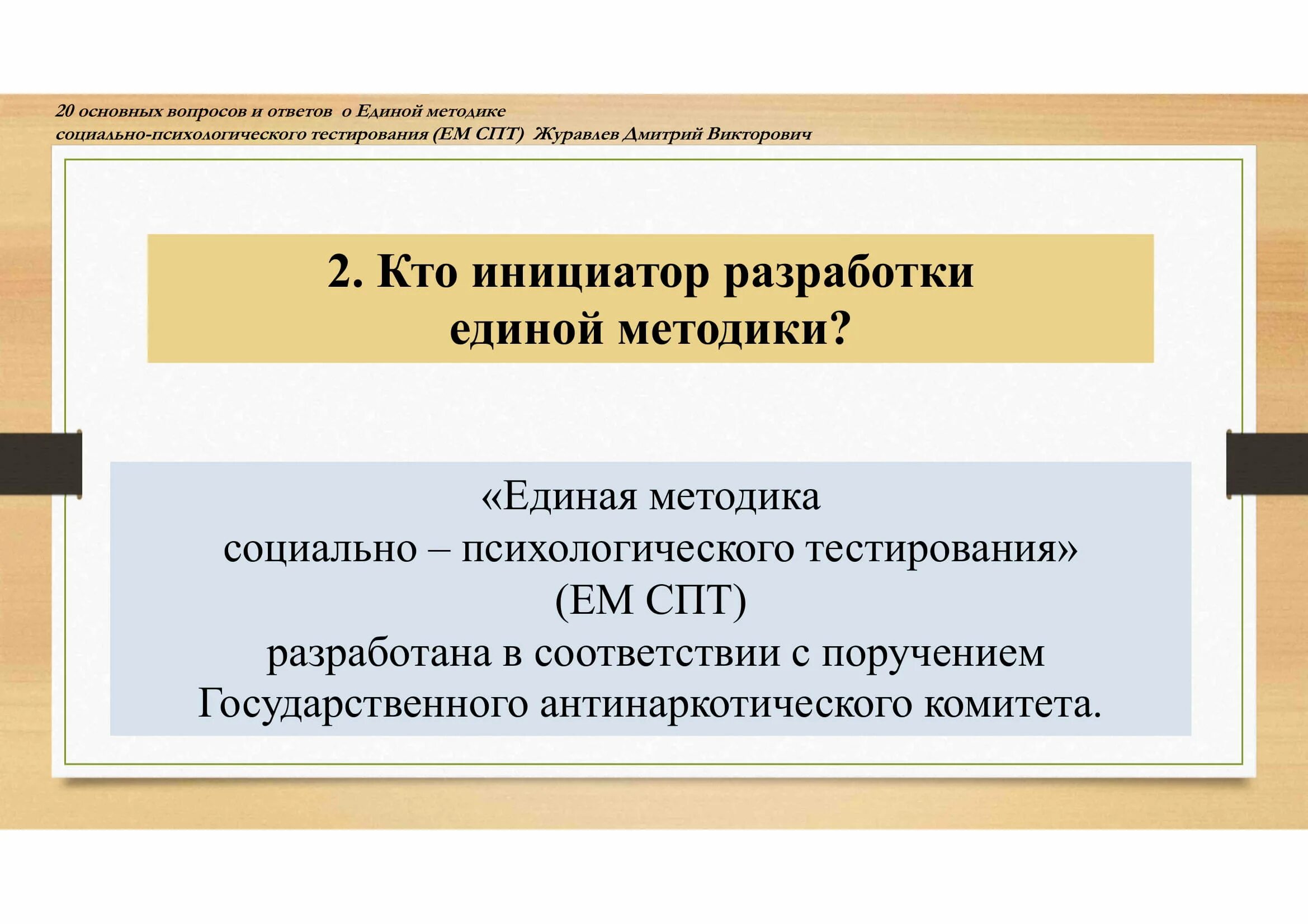 Социально-психологическое тестирование. Цель проведения спт. Социально-психологическое тестирование учащихся. Спт тестирование. Спт выявляет.