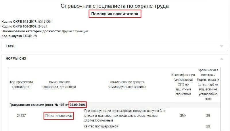 Код ассистента. Код ассистента