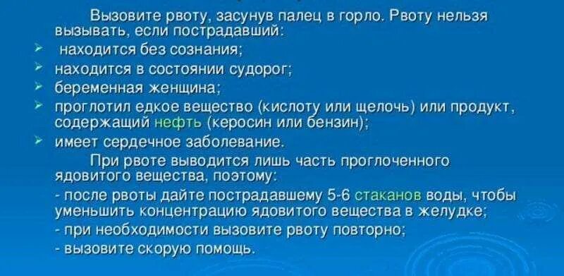 Что съесть после рвоты. Как быстро вырвать если тошнит. Как вызвать рвоту быстро.