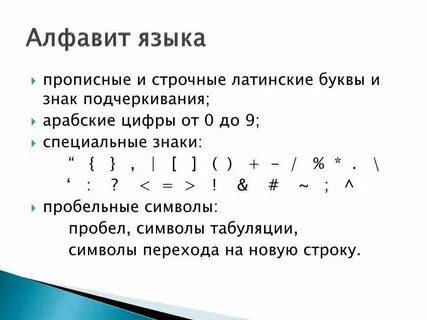 Строчный код