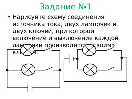 Схема подключения нескольких лампочек