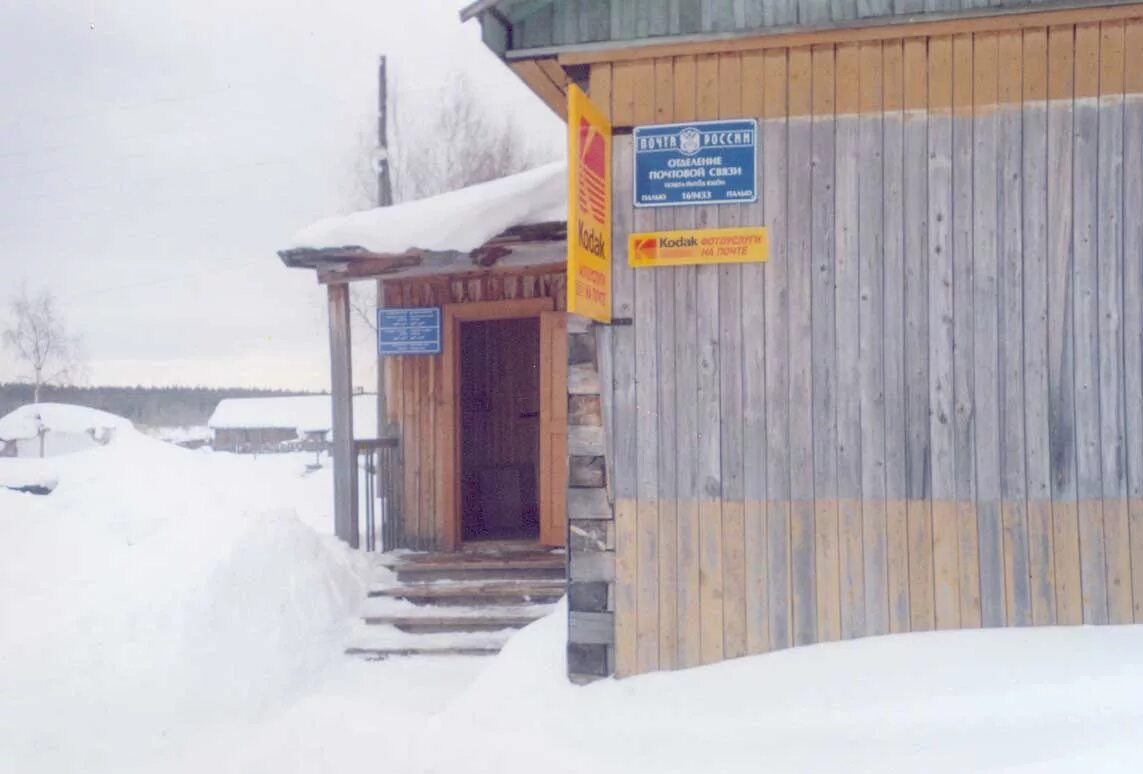 Республика Коми, Троицко-Печорский район, пгт. Троицко-Печорск,. Палью Троицко-Печорский район Республика Коми. Палью Троицко-Печорский район. Поселок палью Троицко Печорский район Коми Республика. Объявления печора коми