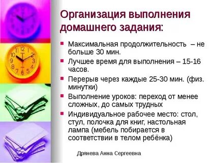 Дата домашняя работа