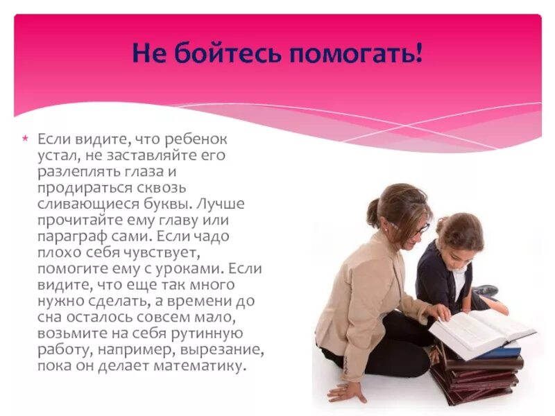 Как сделать чтобы ребенок делал уроки. Как можно заставить себя делать уроки. как заставить ребенка делать уроки. как заставить себя сделать уроки если устал. что делать ,как уговорить ребёнка сделать уроки.
