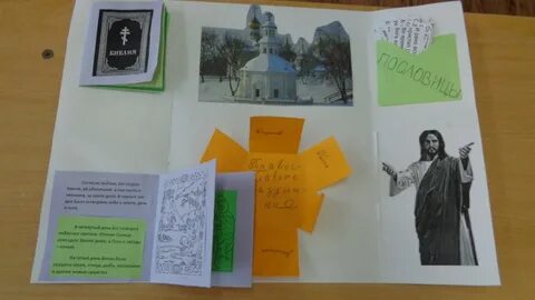 Лэпбук по рассказам