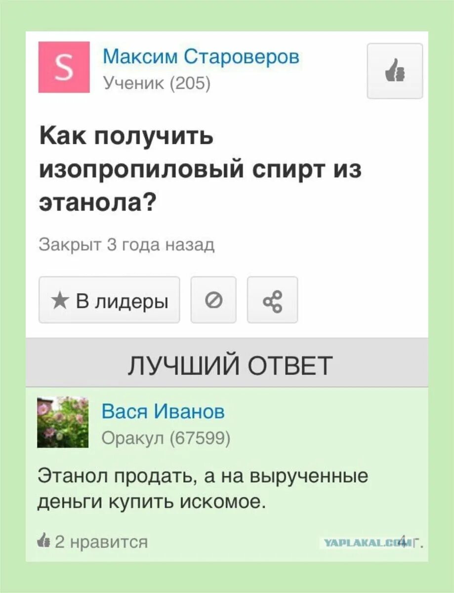 Приличный ответ. Бредовые вопросы. Смешные ответы майл ру. Приколы ответы мэйл ру. Ответ.