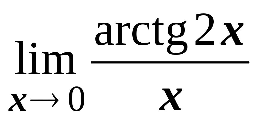 Https x x x name. Предел арктангенса. Предел arctg x/x. Arctg(x)/x^2. Замечательные пределы арктангенс.