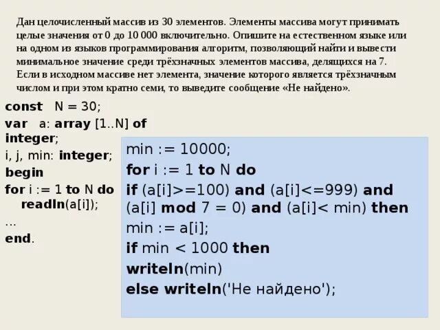 Целочисленный массив из n элементов. Элементы в массиве могут быть. Одномерный целочисленный массив. Найти количество всех элементов массива кратных 5. Как найти сумму элементов массива кратных 5.