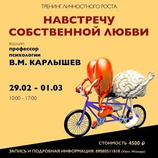 Тренинг для роста
