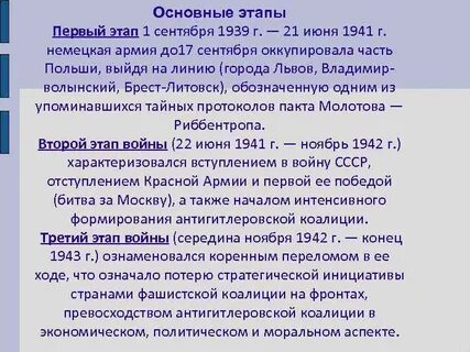 События 1939 г